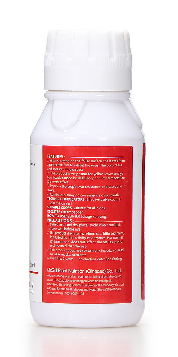 抑毒迎綠（專治病毒?。?綠肥6