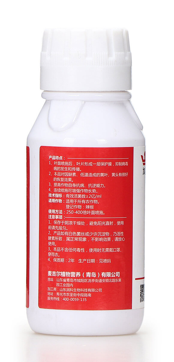 抑毒迎綠（專治病毒?。?綠肥7