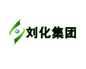 甘肅劉化（集團）有限責(zé)任公司