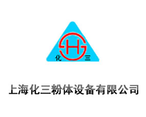 上?；垠w設(shè)備有限公司