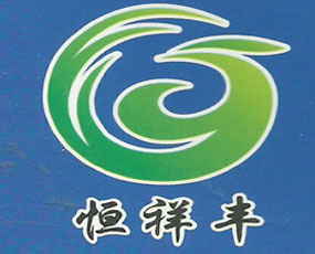 河南恒祥豐生物科技有限公司