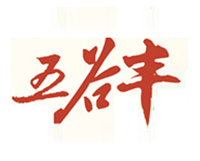 濮陽市五谷豐農業(yè)科技有限公司