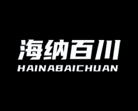 廣東海納百川環(huán)?？萍加邢薰? />
                                    <div   id=