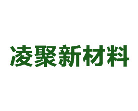 云南凌聚新材料科技有限公司