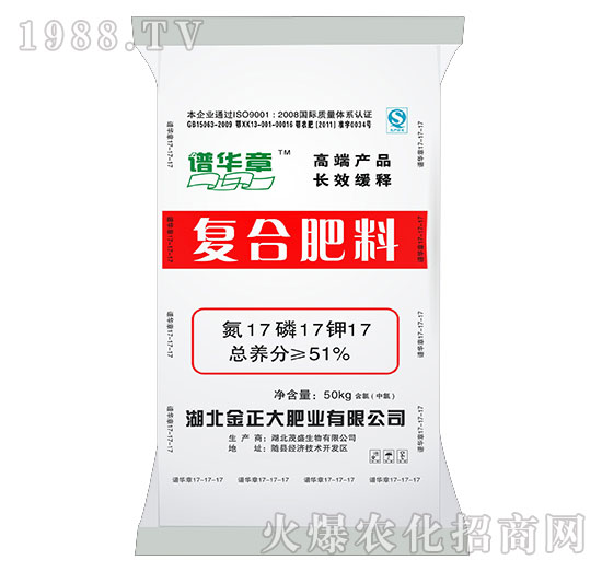 復(fù)合肥料17-17-17-譜華章-茂盛