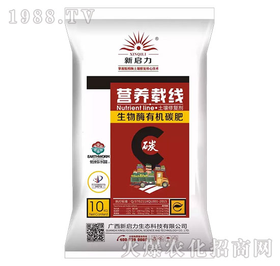 營養(yǎng)載線-生物酶有機(jī)碳肥-新啟力