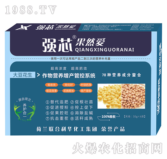 大豆花生用強(qiáng)芯果然愛葉面肥-強(qiáng)芯國際