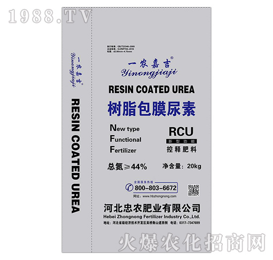 樹(shù)脂包膜尿素-一農(nóng)嘉吉-忠農(nóng)肥業(yè)