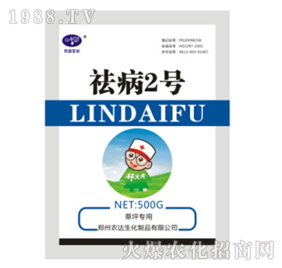 祛病2號（草坪專用）-農(nóng)達(dá)生化