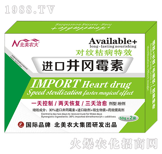 進口井岡霉素-北美農大