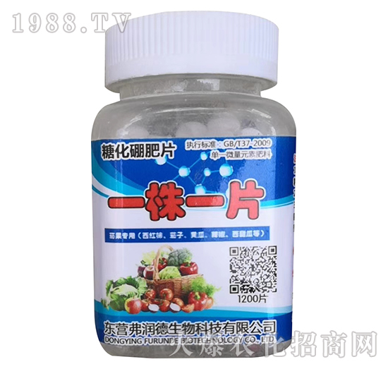 糖化硼肥片-一株一片-弗潤(rùn)德