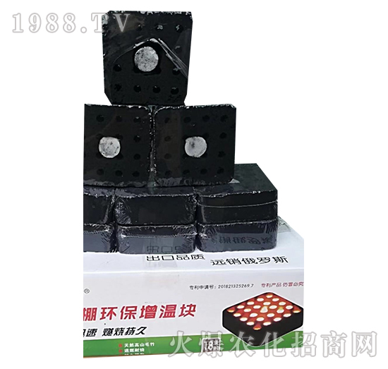 大棚環(huán)保增溫塊-弗潤德
