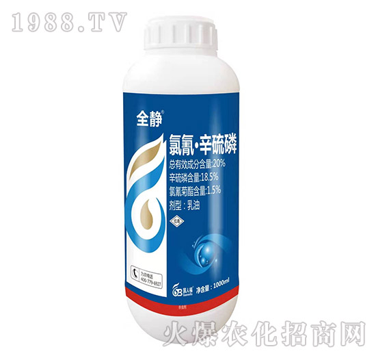 20%氯氰·辛硫磷-全靜-國(guó)人福