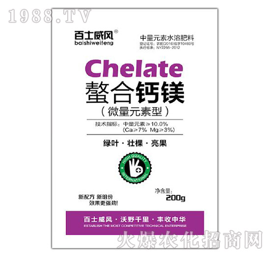 螯合鈣鎂-百士威