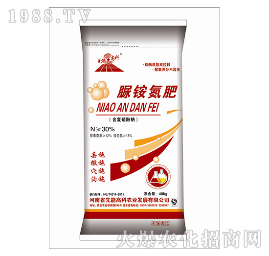 脲銨氮肥-先能