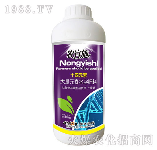 十四元素-農宜施-阿姆達