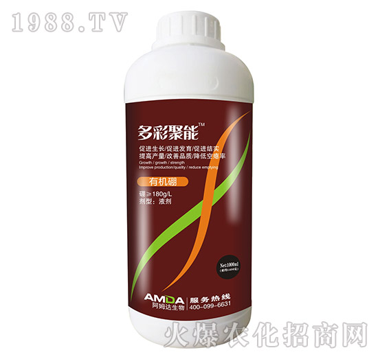 有機硼-多彩聚能-阿姆達(dá)