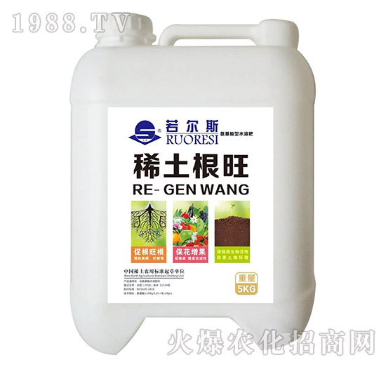 稀土根旺-若爾斯