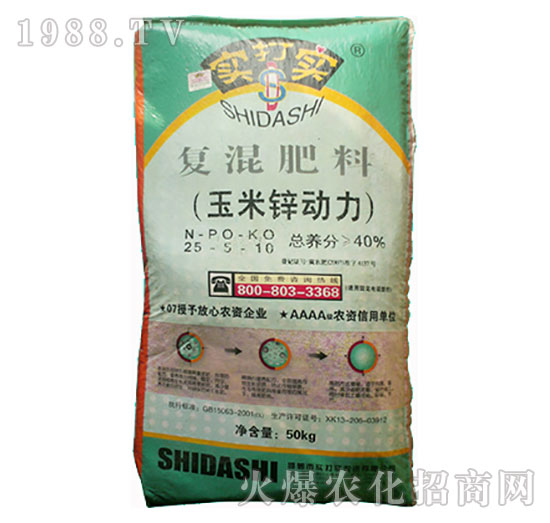 復混肥料25-5-10-玉米鋅動力-實打實
