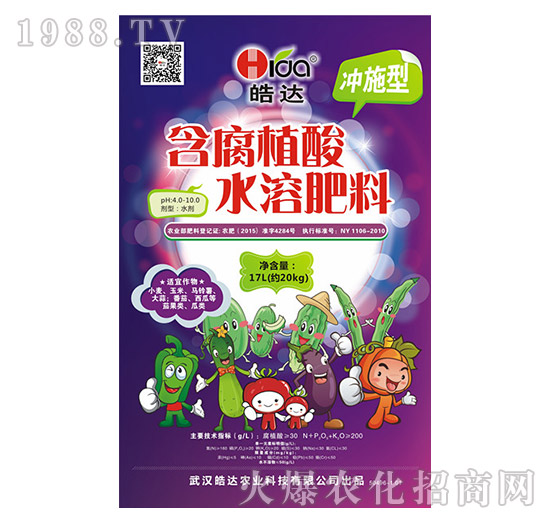 含腐植酸水溶肥料（沖施型）-皓達農業(yè)