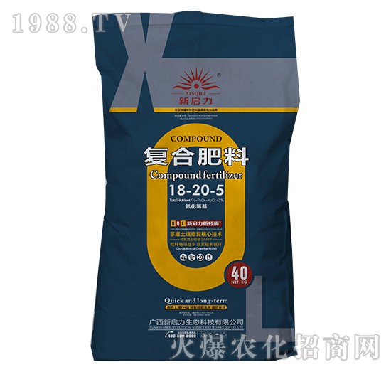 復(fù)合肥料18-20-5-新啟力