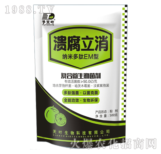 復合微生物菌劑-潰腐立消-天葉生物