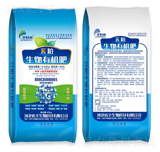 豆粕生物有機肥-及時雨-必豐生物