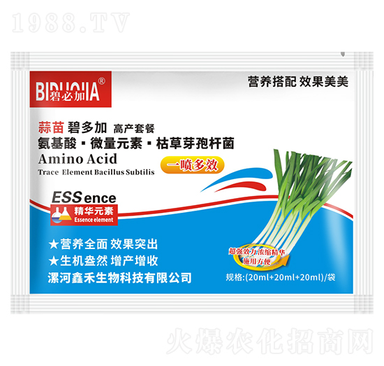 蒜苗碧多加高產(chǎn)套餐-鑫禾生物