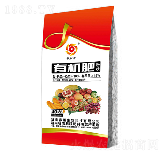 45%有機肥（粉狀）-春雨生物