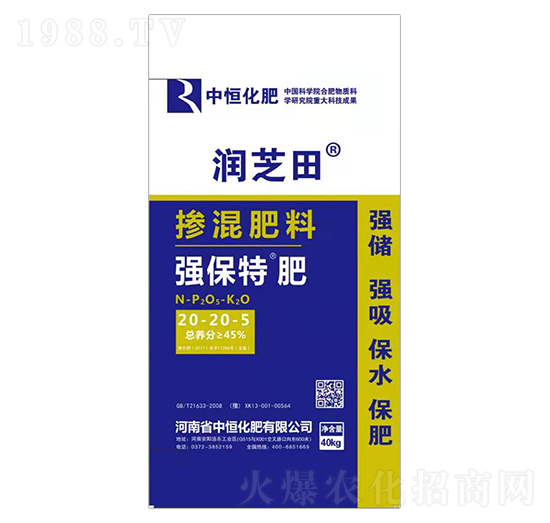 摻混肥料20-20-5 強保肥 潤芝田 中恒化肥