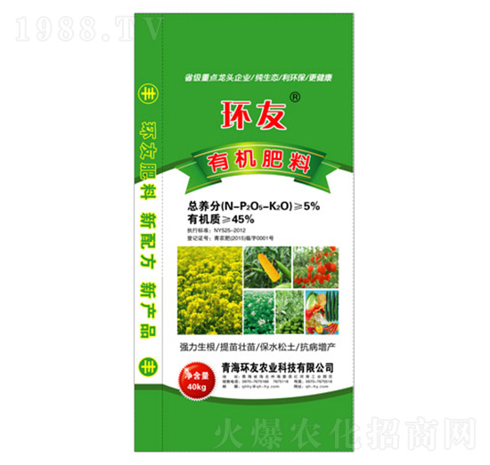 有機(jī)肥料-環(huán)友
