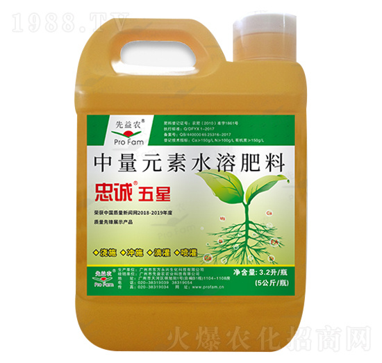 中量元素水溶肥料-忠誠五星-先益農