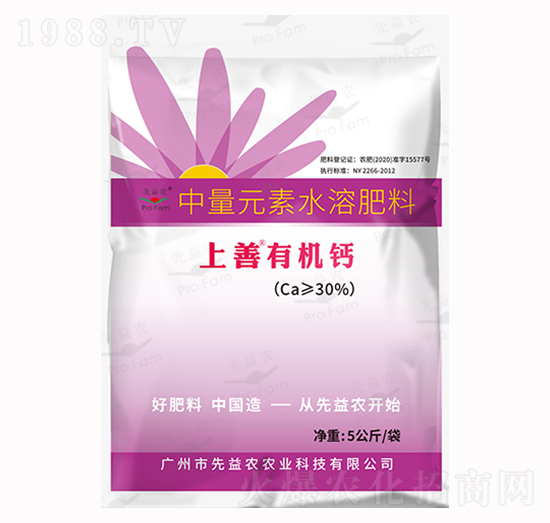 中量元素水溶肥料-上善有機鈣-先益農(nóng)