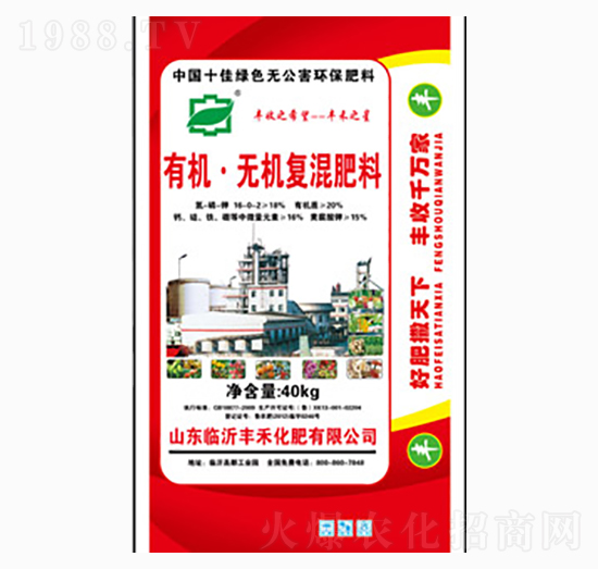 有機(jī)無機(jī)復(fù)合肥料-豐禾