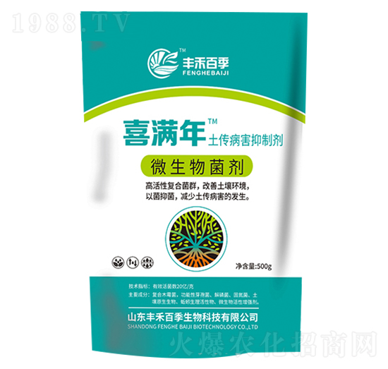 土傳病害抑制劑-喜滿(mǎn)年-豐禾百季