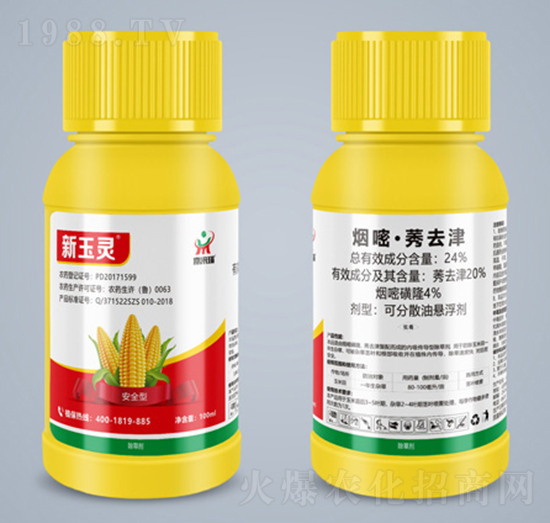 24%煙嘧·莠去津-新玉靈-鼎來(lái)瑞