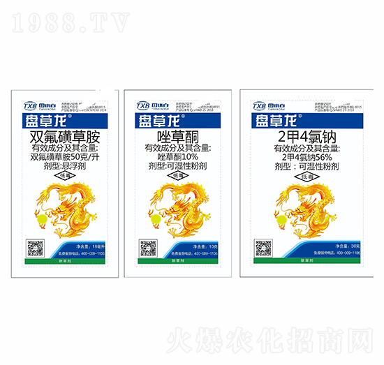 小麥除草劑-盤草龍-田小白