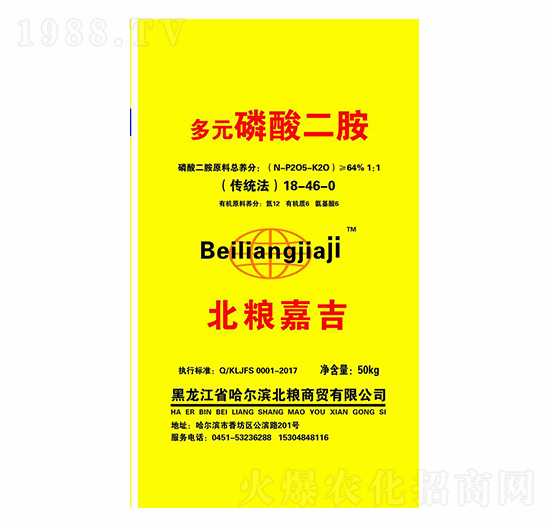 多元磷酸二胺18-46-0-北糧嘉吉-犇牛農(nóng)業(yè)