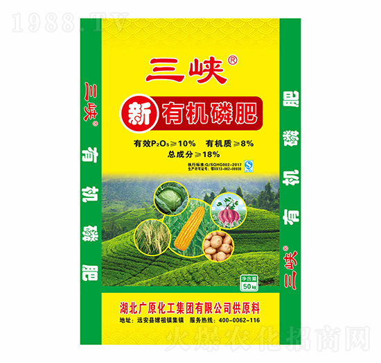 新有機磷肥-三峽-山泉生物