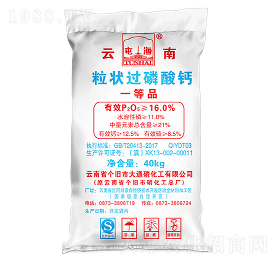 40kg粒狀過磷酸鈣-大通磷化工