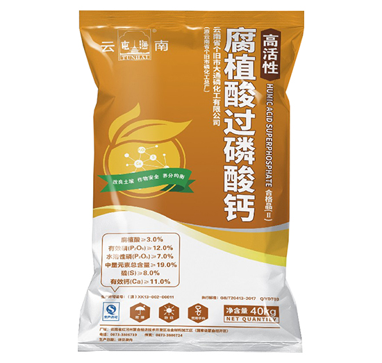 高活性腐植酸過磷酸鈣-大通磷化工