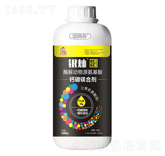 酶解動物源氨基酸-鈣硼鎂合劑-萬邦作物