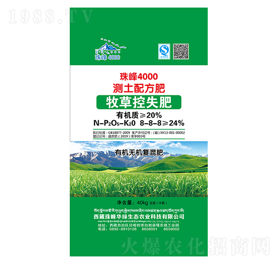 牧草控失測(cè)土配方復(fù)混肥8-8-8-珠峰4000