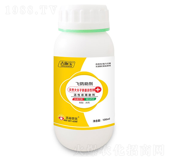 飛防助劑-吉施寶-吉裕農化