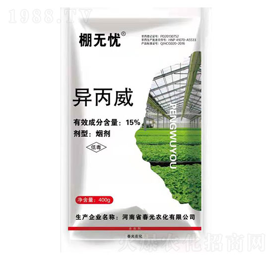15%異丙威-棚無(wú)憂-春光農(nóng)化