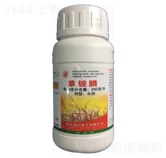 200克每升草銨膦-雙吉化工