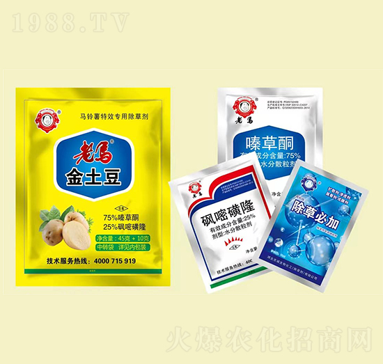 馬鈴薯專用除草劑-老馬金土豆-惠耘農(nóng)業(yè)