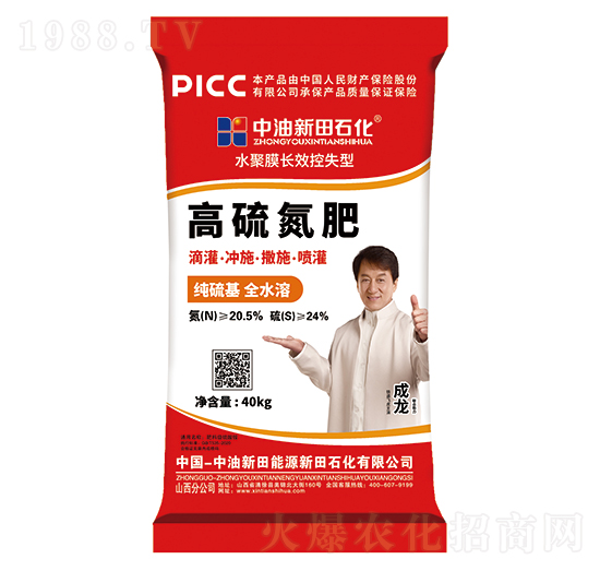 40kg水聚膜長(zhǎng)效控失型高硫氮肥-新田石化