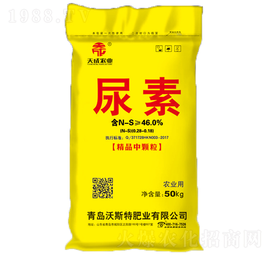 46%尿素-天成-沃斯特