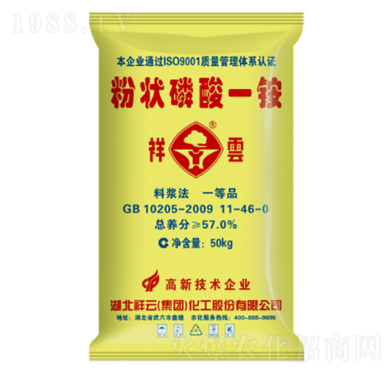 祥云磷酸一銨（粉狀）11-46-0-祥云農(nóng)業(yè)